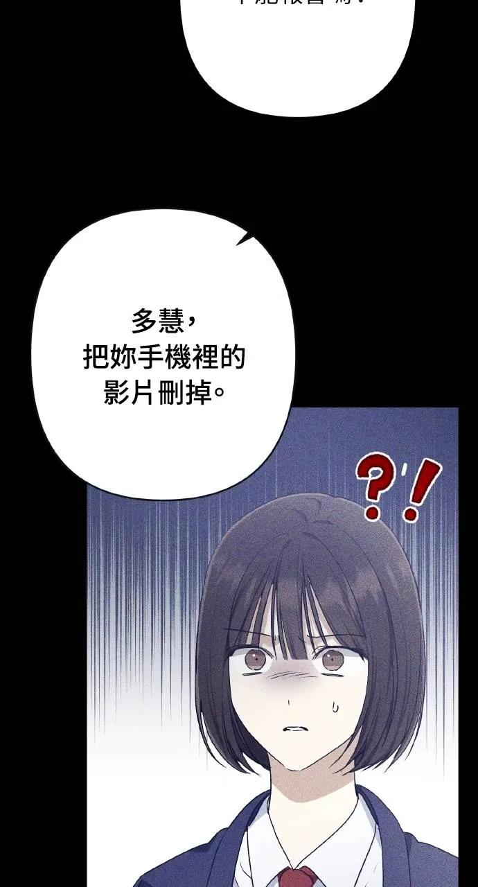 《春之影》第31话 第59页