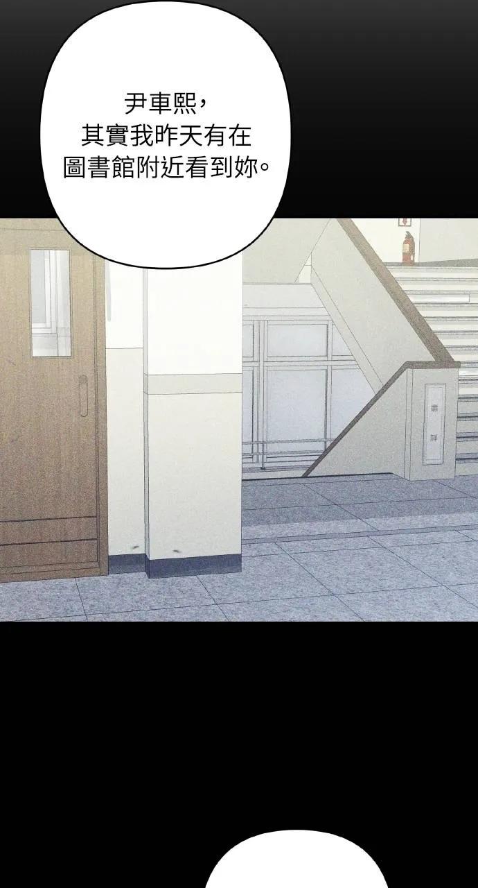 《春之影》第31话 第51页