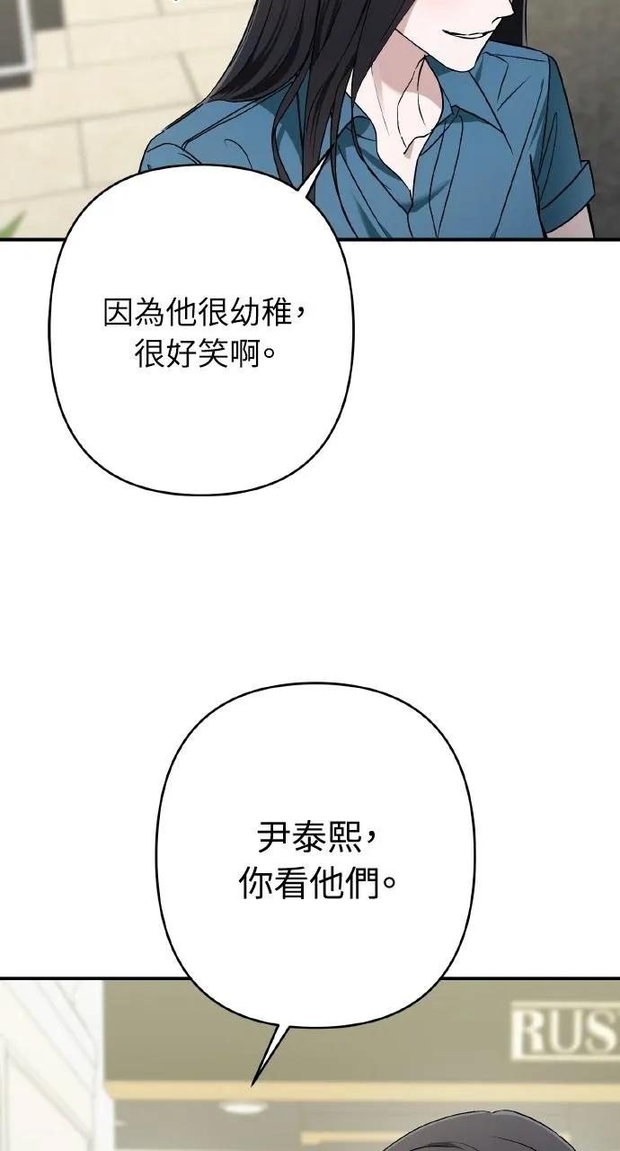 《春之影》第31话 第11页