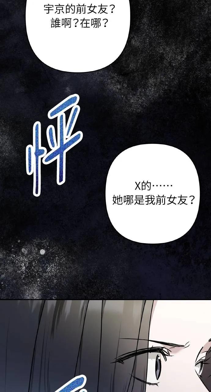 《春之影》第31话 第39页
