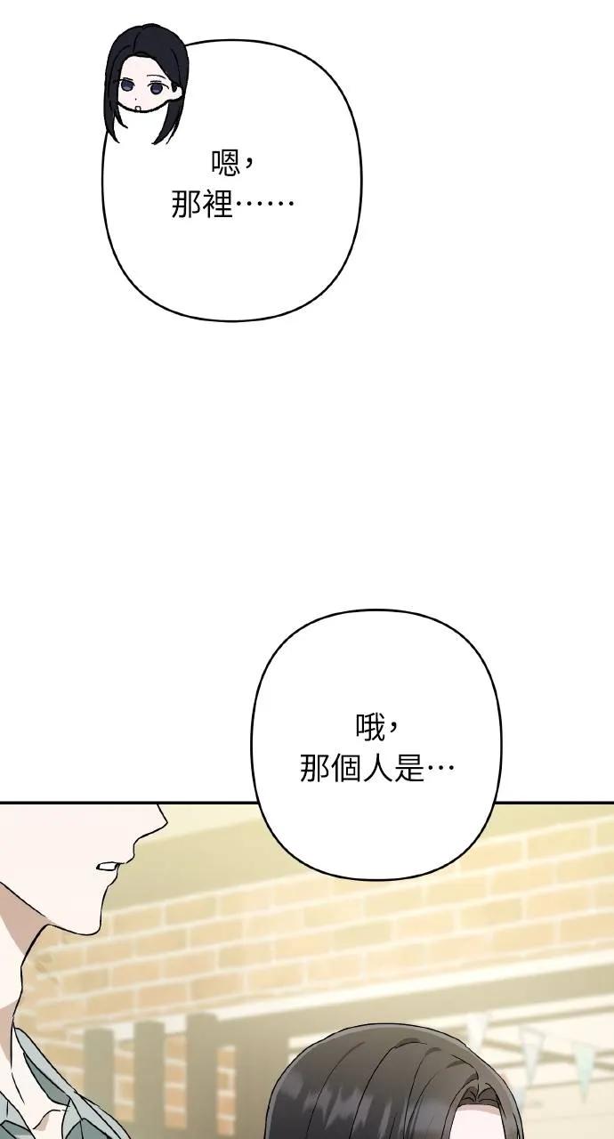 《春之影》第31话 第36页