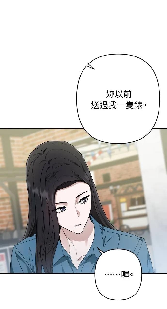 《春之影》第31话 第24页