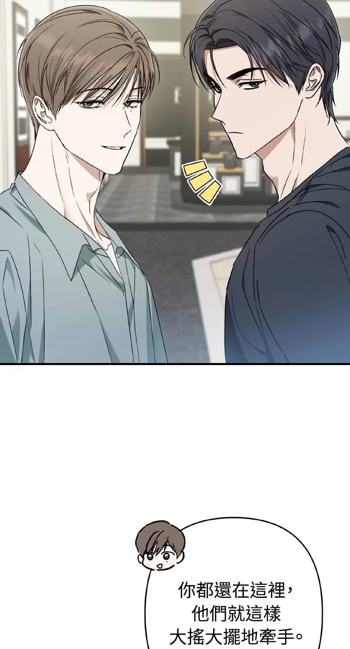 《春之影》第31话 第12页