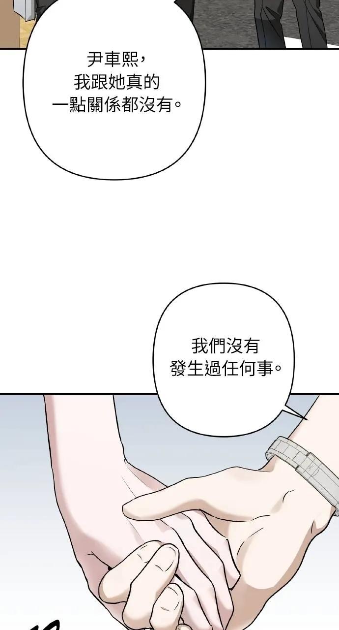 《春之影》第31话 第69页