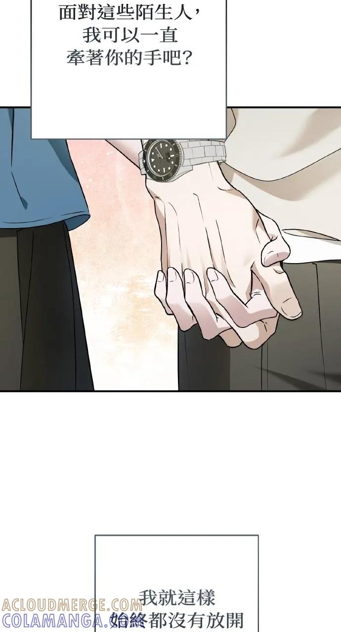 《春之影》第31话 第16页