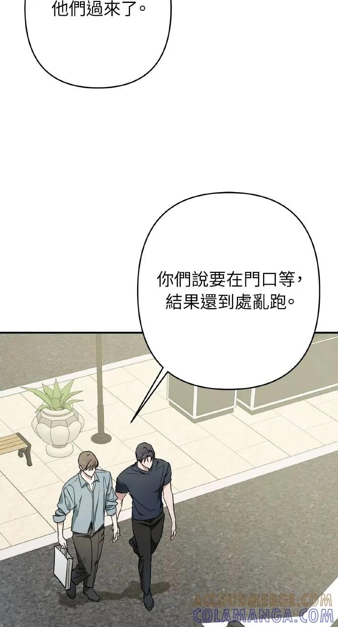 《春之影》第31话 第34页