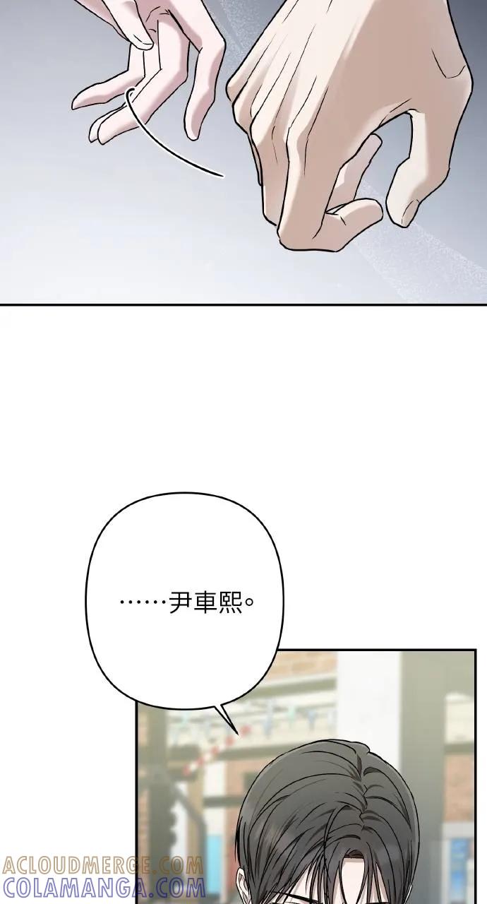 《春之影》第31话 第49页