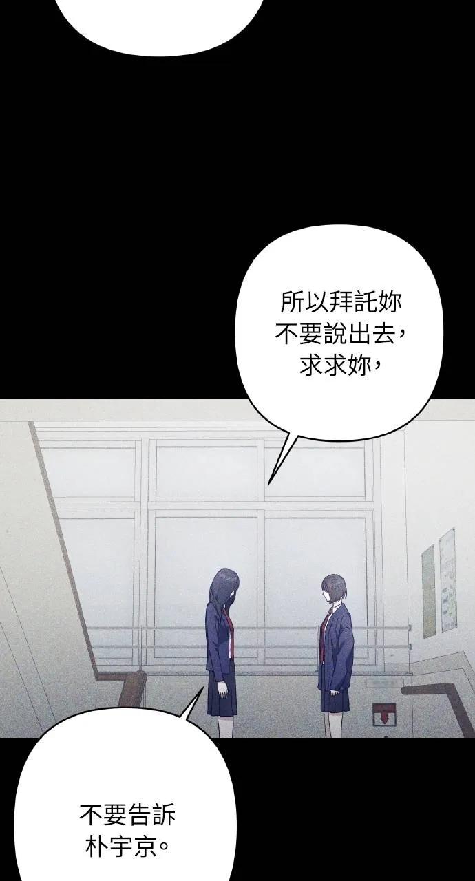 《春之影》第31话 第63页
