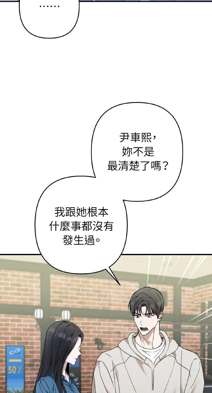 《春之影》第31话 第47页