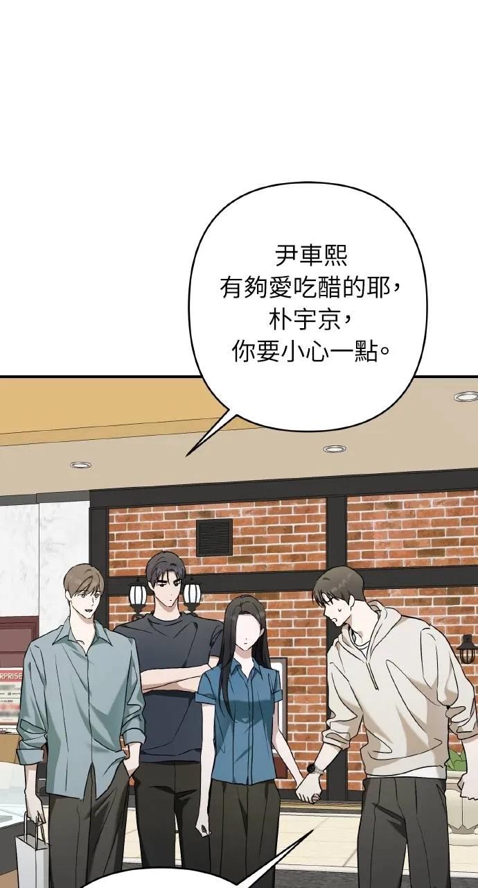 《春之影》第31话 第68页
