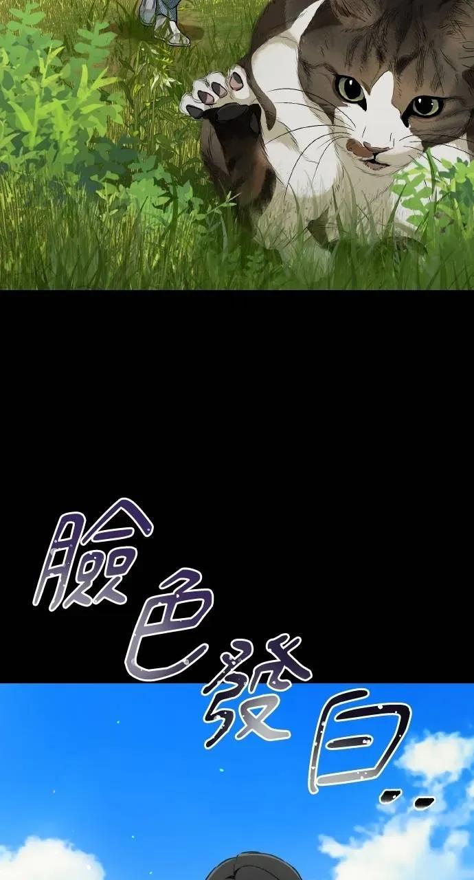 《春之影》第32话 第8页