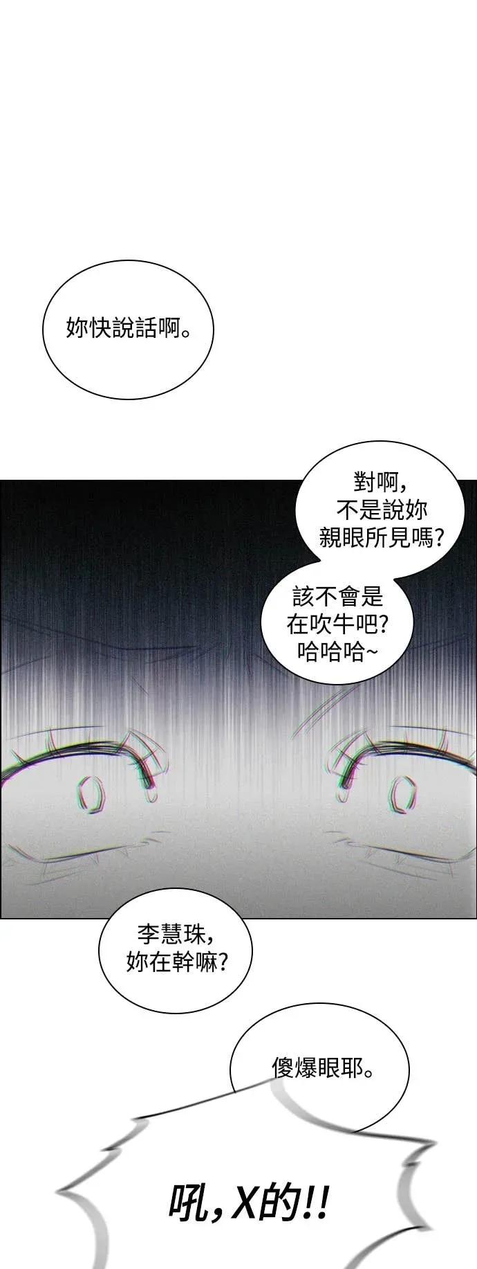 《反转黑历史》第4话 第59页