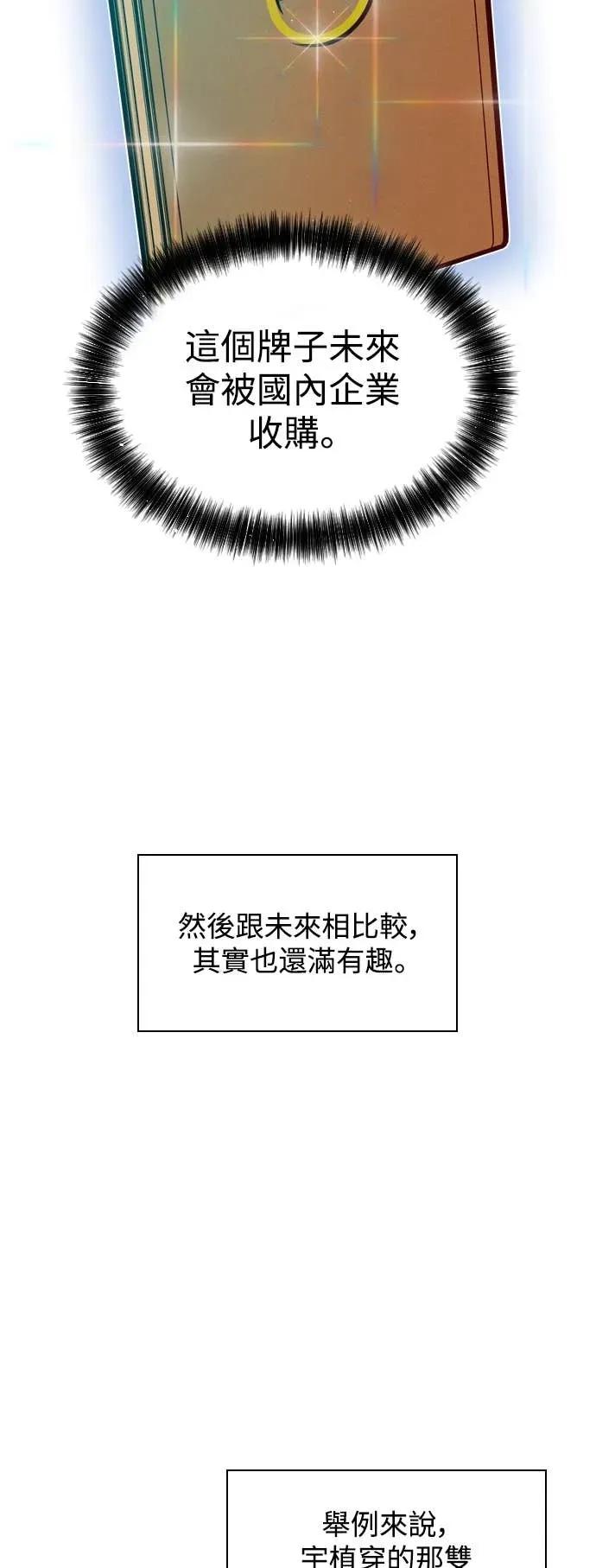 《反转黑历史》第4话 第23页