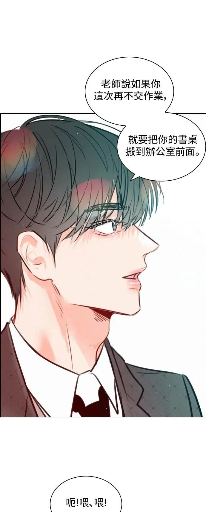 《反转黑历史》第4话 第29页