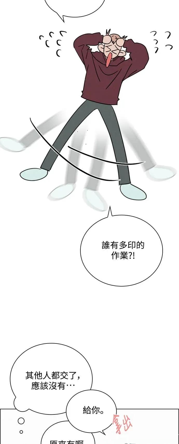 《反转黑历史》第4话 第30页