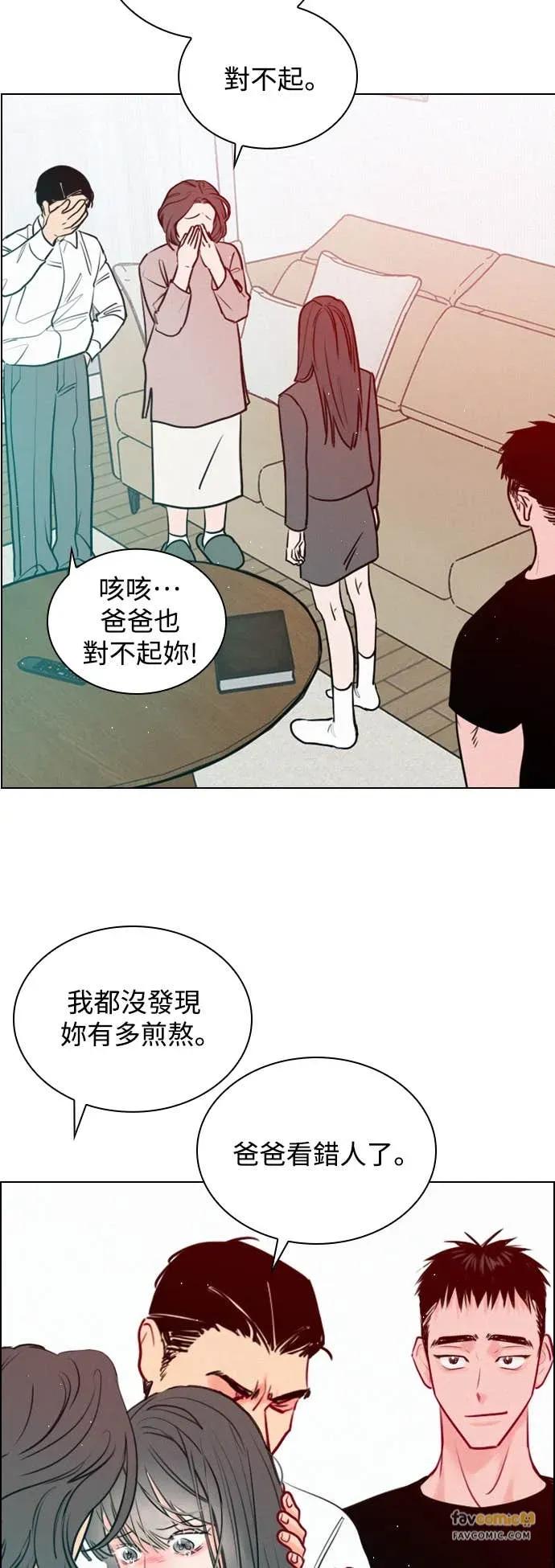 《反转黑历史》第4话 第14页