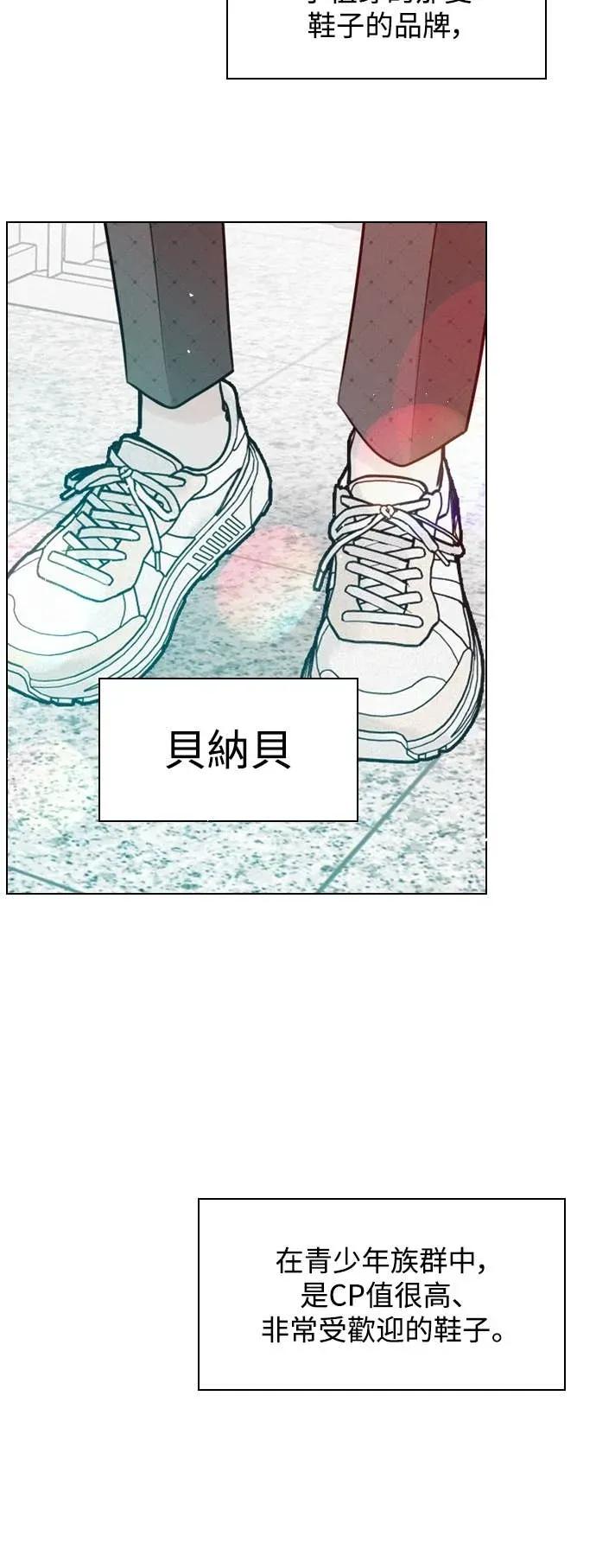 《反转黑历史》第4话 第24页