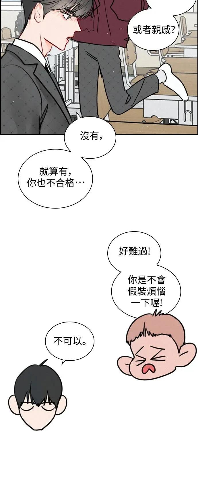 《反转黑历史》第4话 第32页