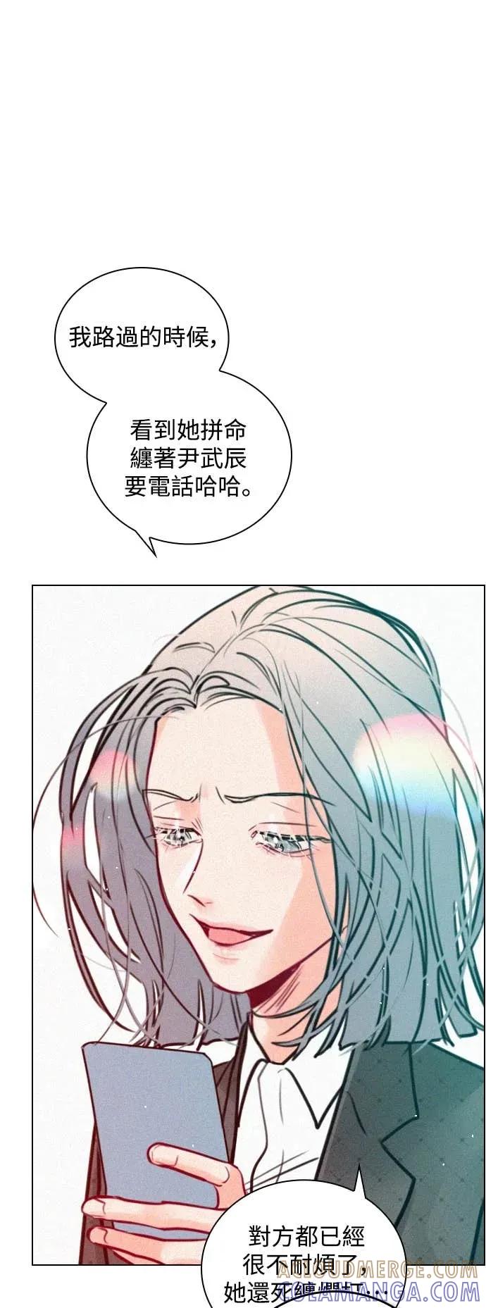 《反转黑历史》第4话 第52页
