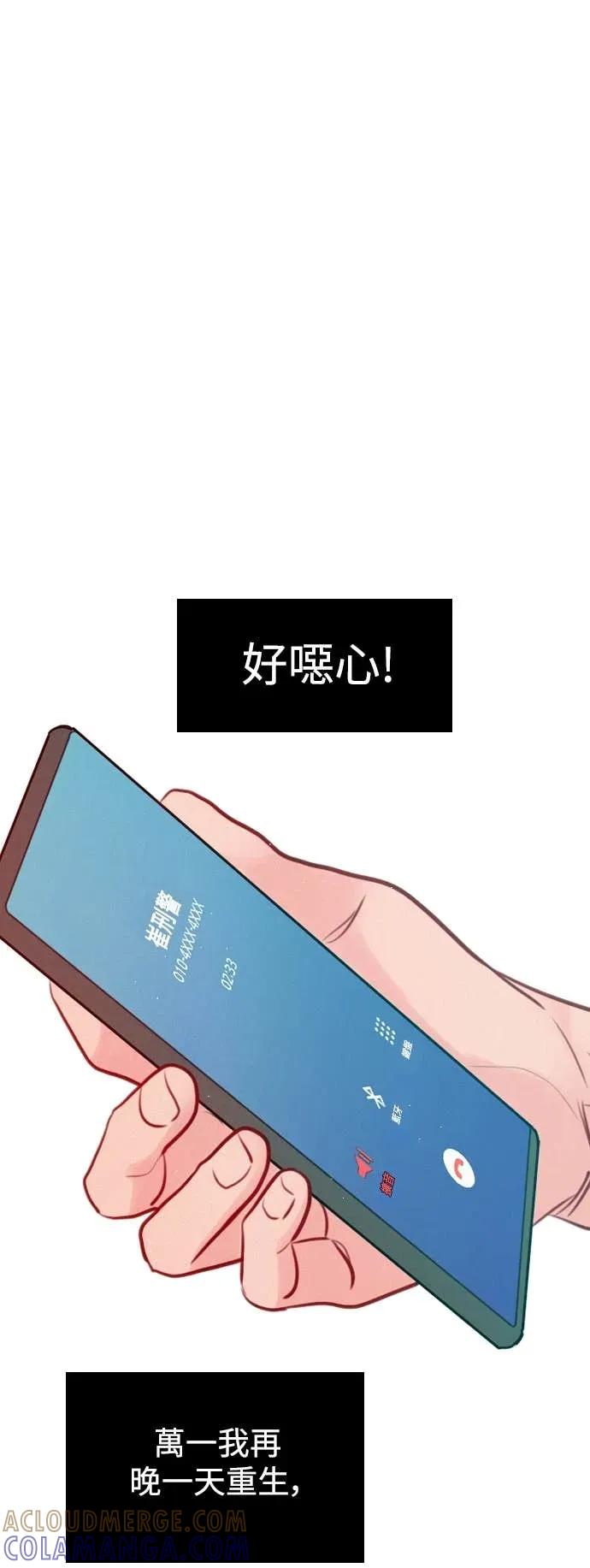 《反转黑历史》第4话 第7页
