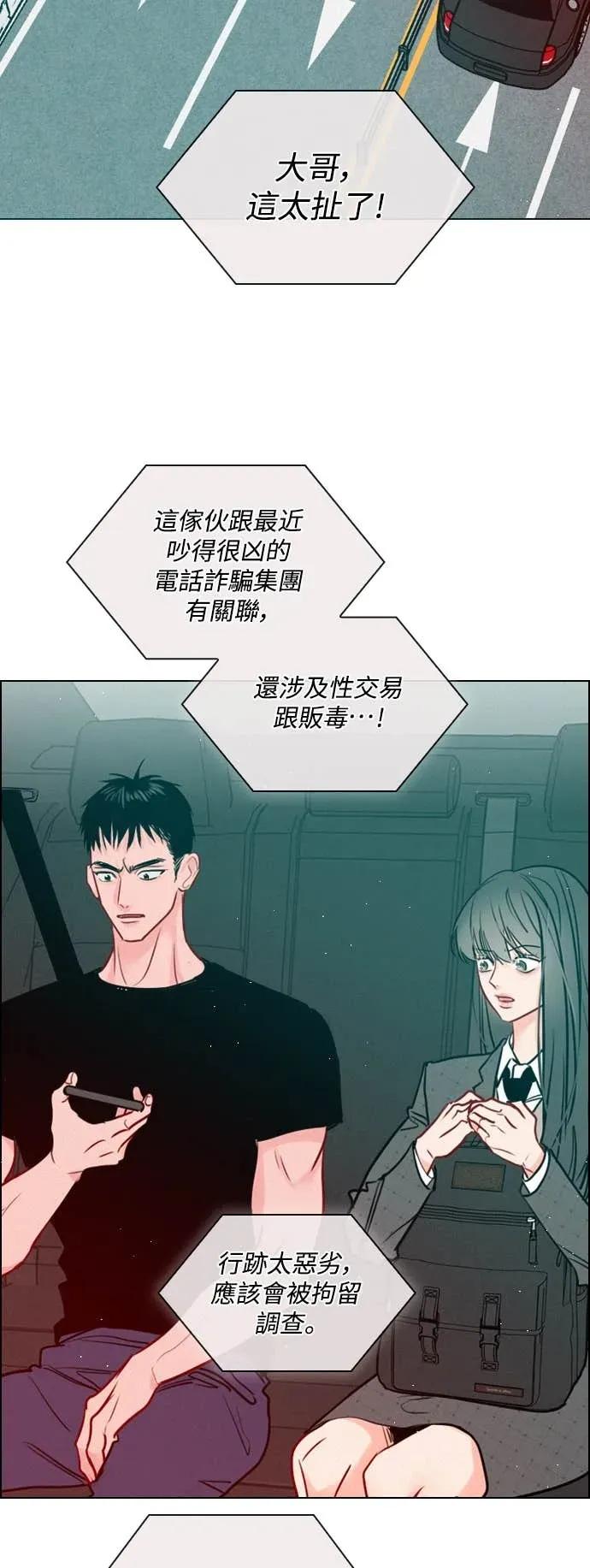 《反转黑历史》第4话 第5页