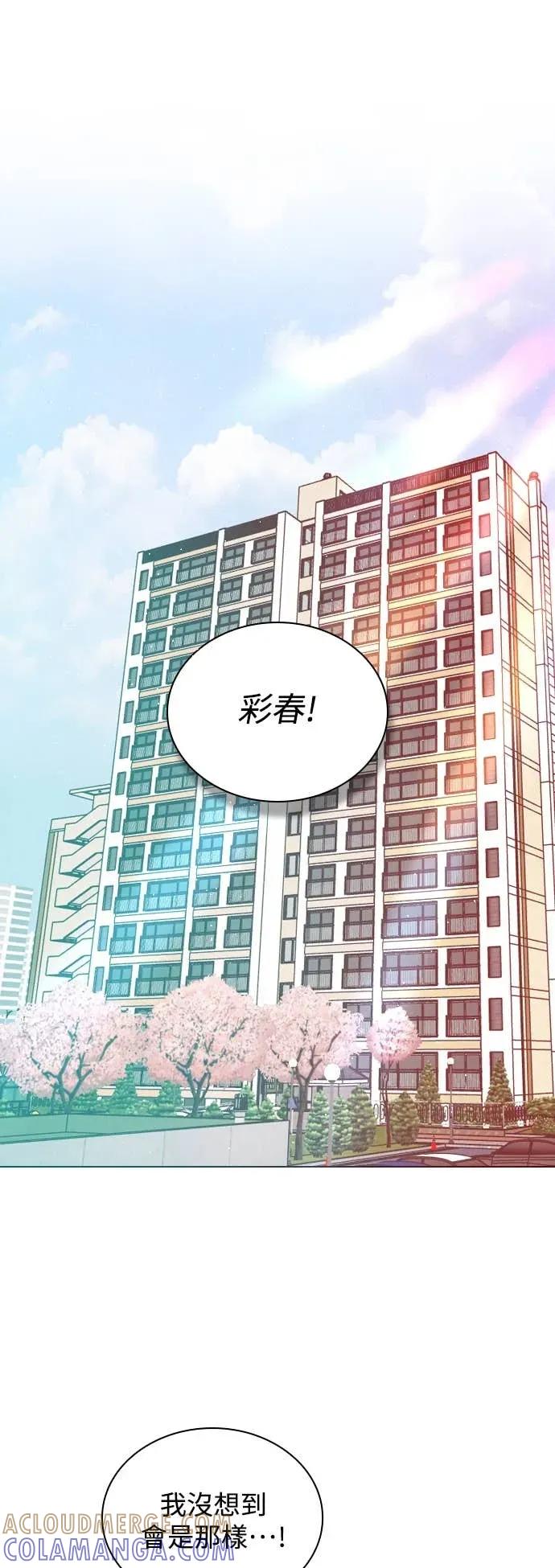 《反转黑历史》第4话 第13页
