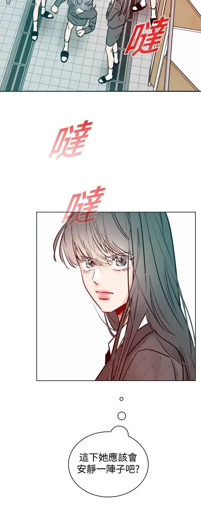 《反转黑历史》第4话 第75页