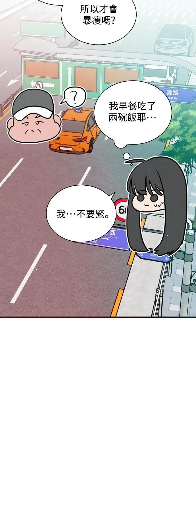 《反转黑历史》第4话 第12页
