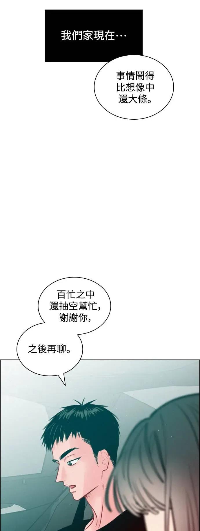 《反转黑历史》第4话 第8页