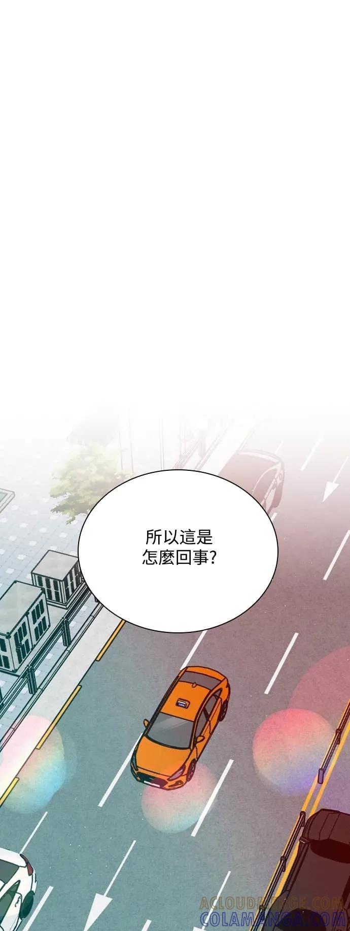 《反转黑历史》第4话 第4页