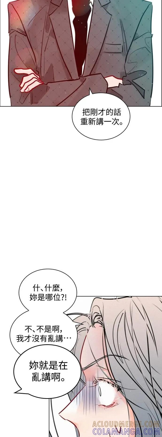 《反转黑历史》第4话 第55页