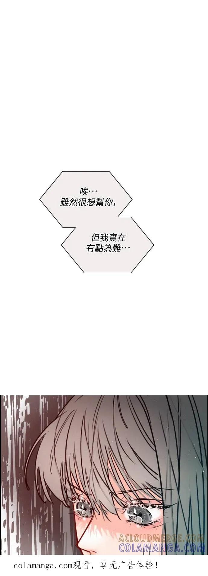 《反转黑历史》第4话 第1页