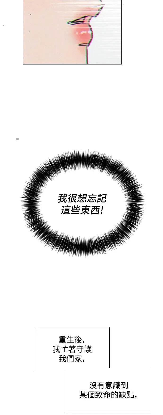 《反转黑历史》第4话 第36页
