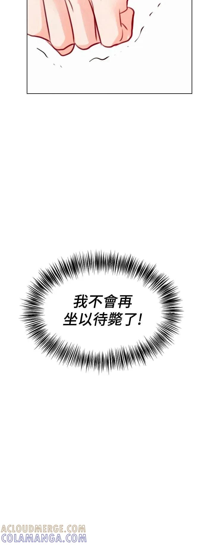 《反转黑历史》第4话 第64页