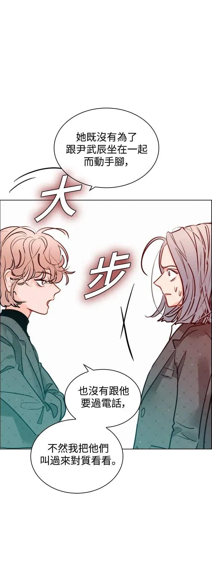 《反转黑历史》第4话 第57页