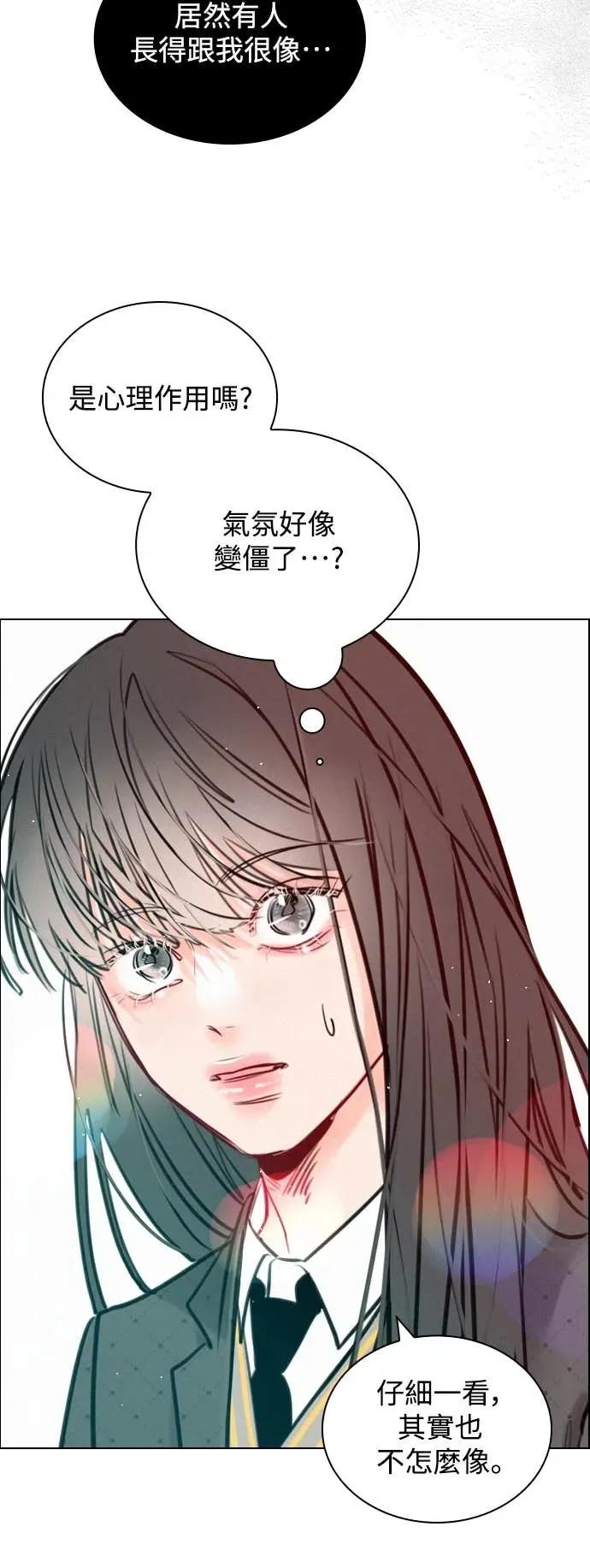 《反转黑历史》第4话 第41页