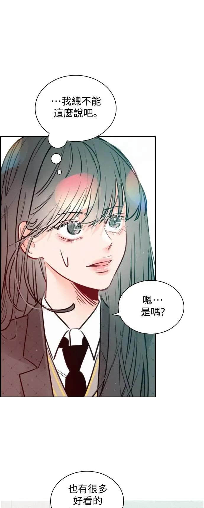 《反转黑历史》第4话 第27页
