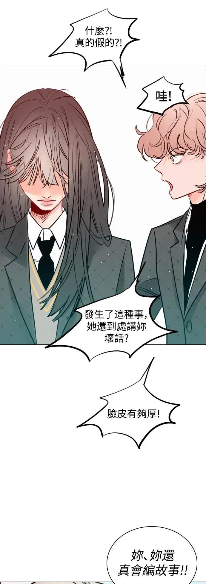 《反转黑历史》第4话 第69页