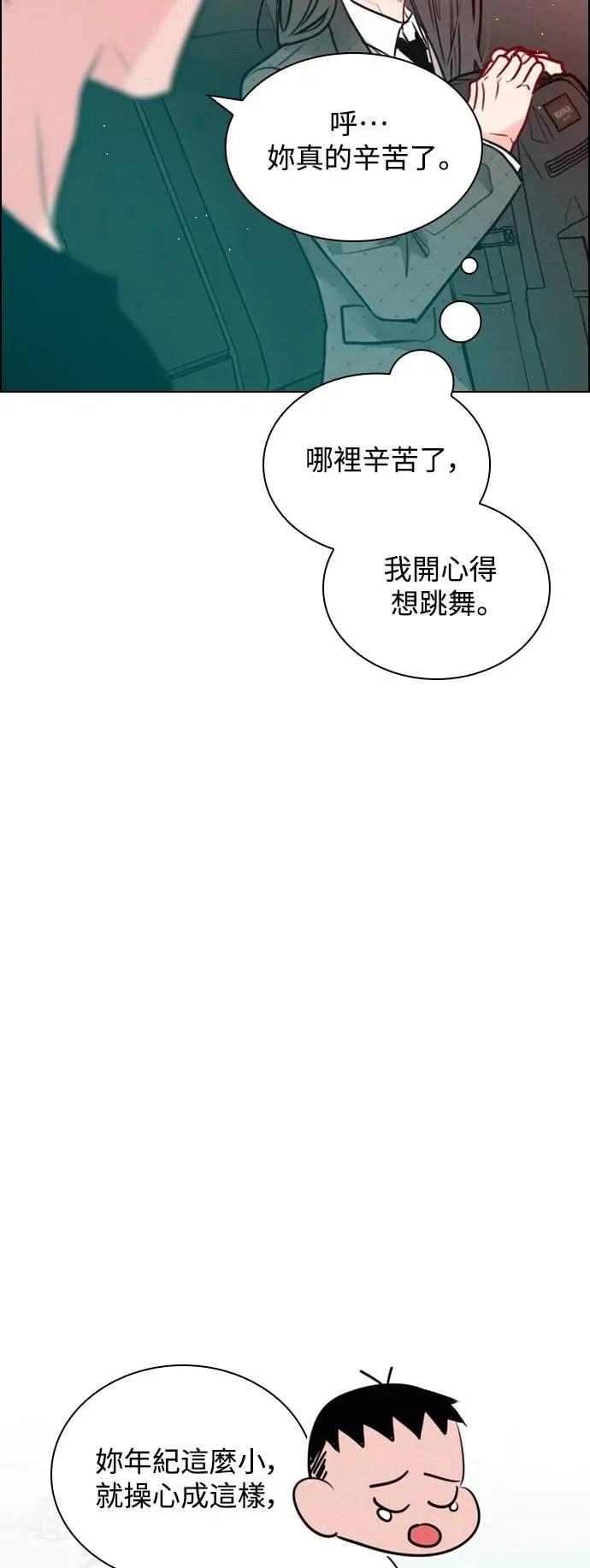 《反转黑历史》第4话 第11页