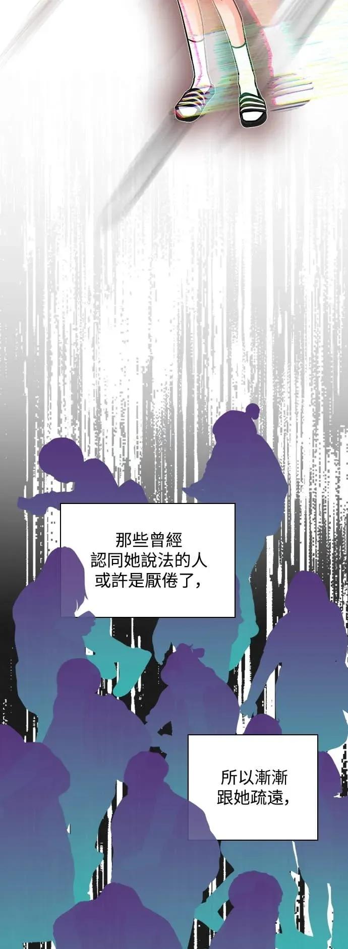 《反转黑历史》第5话 第36页