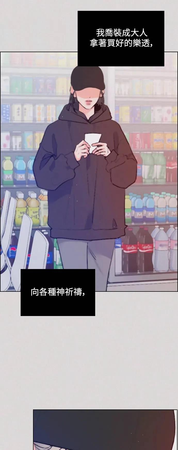 《反转黑历史》第5话 第54页