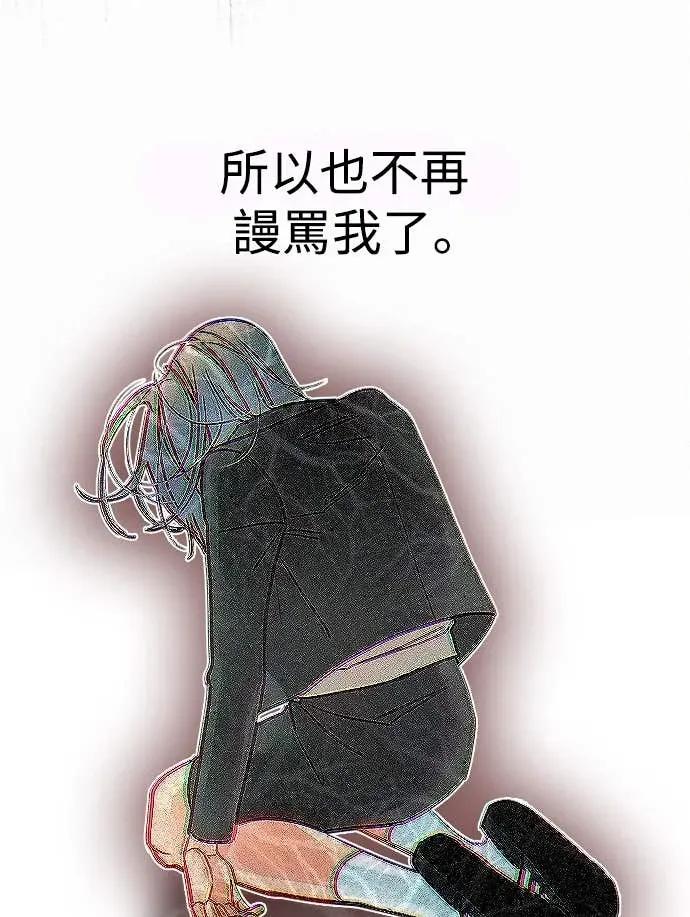 《反转黑历史》第5话 第38页