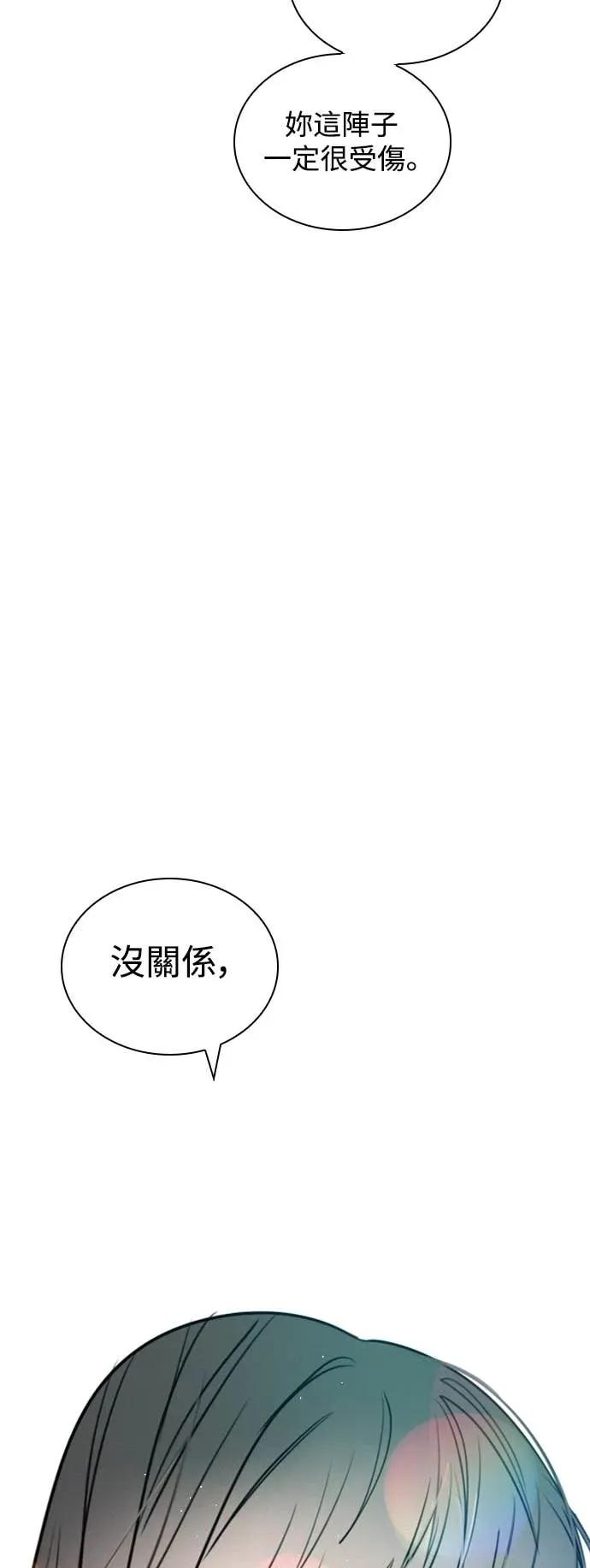 《反转黑历史》第5话 第12页