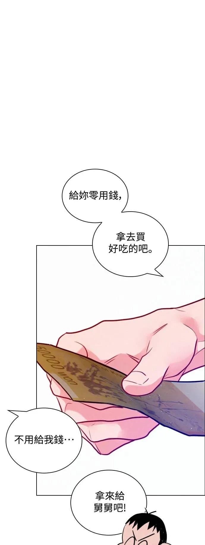 《反转黑历史》第5话 第45页