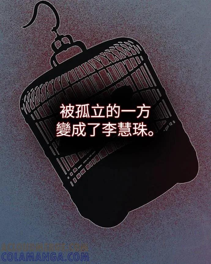 《反转黑历史》第5话 第40页