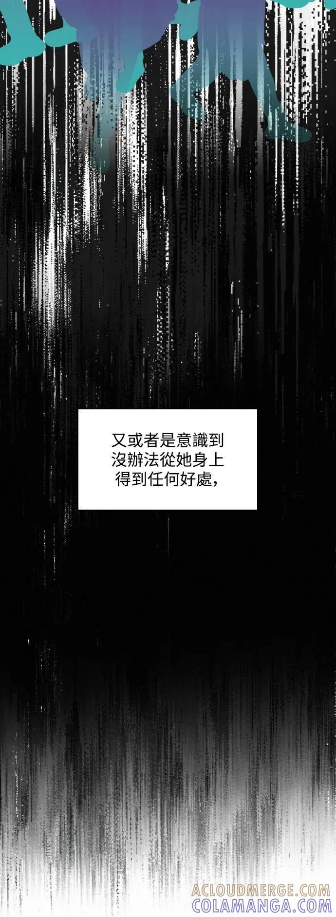 《反转黑历史》第5话 第37页