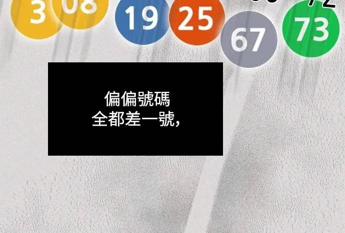 《反转黑历史》第5话 第62页