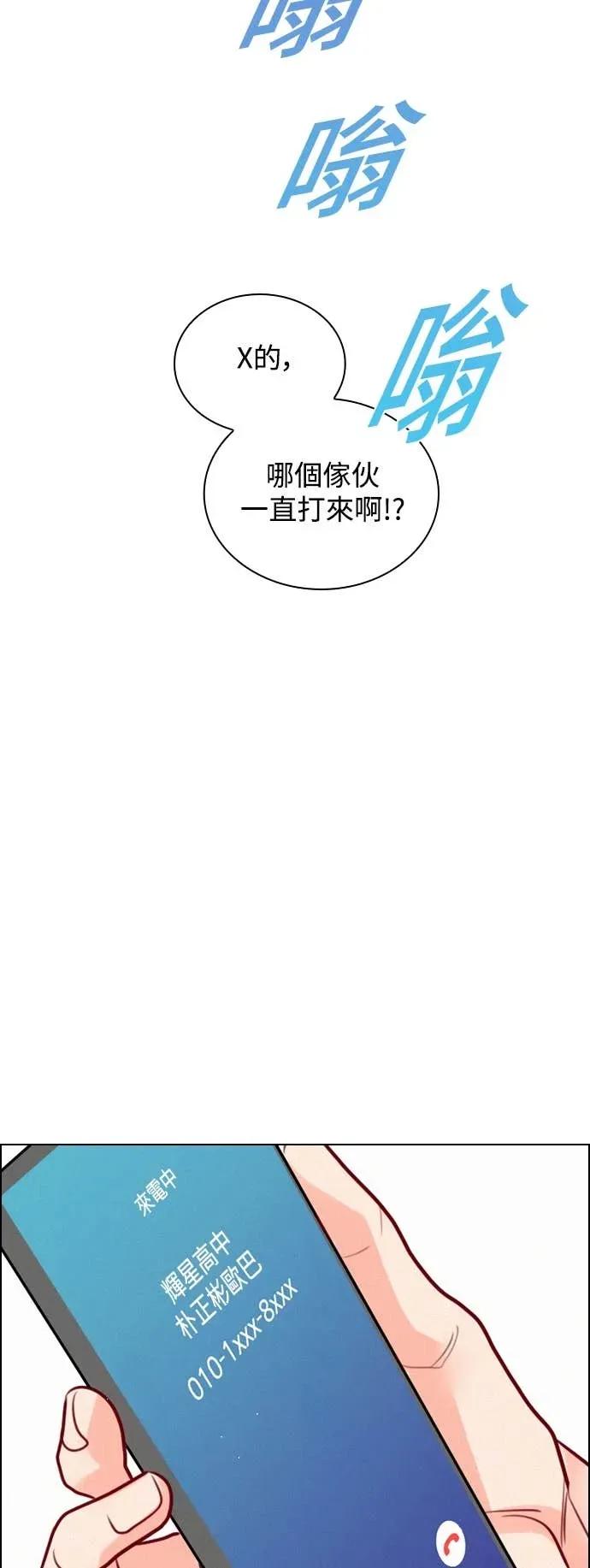 《反转黑历史》第5话 第24页