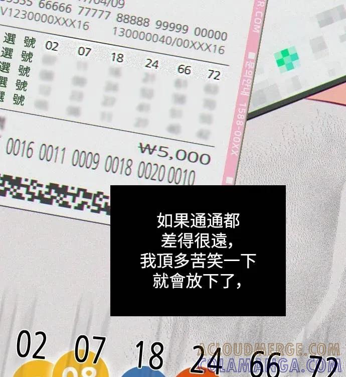 《反转黑历史》第5话 第61页
