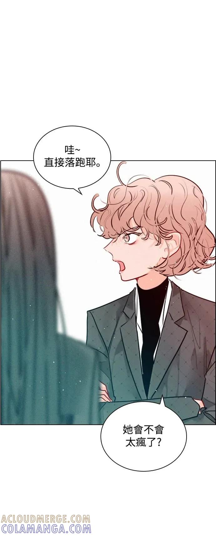 《反转黑历史》第5话 第4页